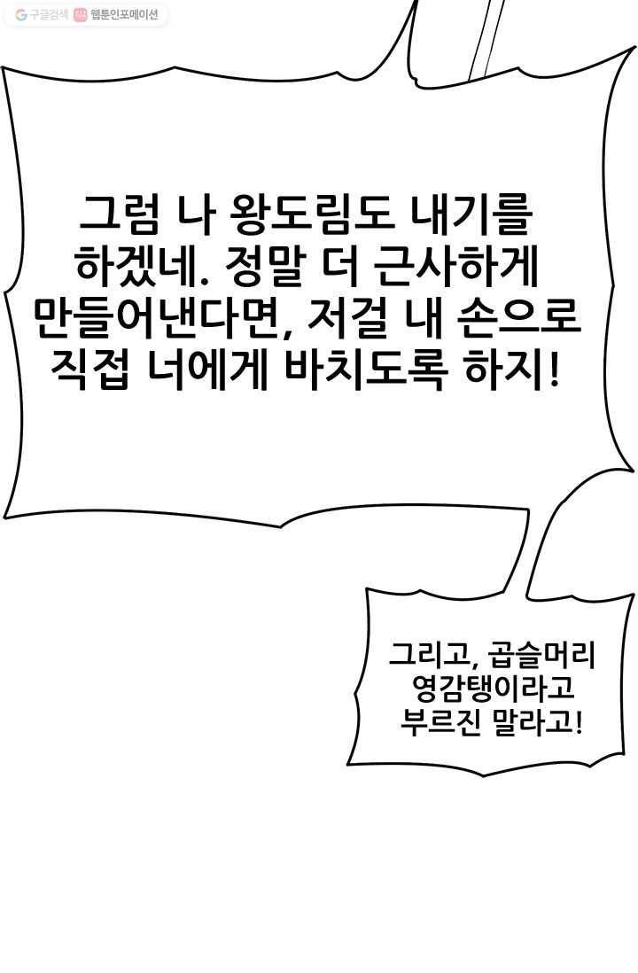 도시의 전설：13화 5