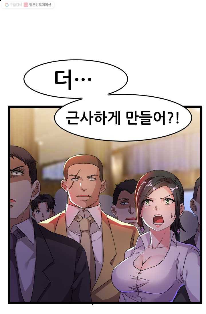 도시의 전설：13화 7