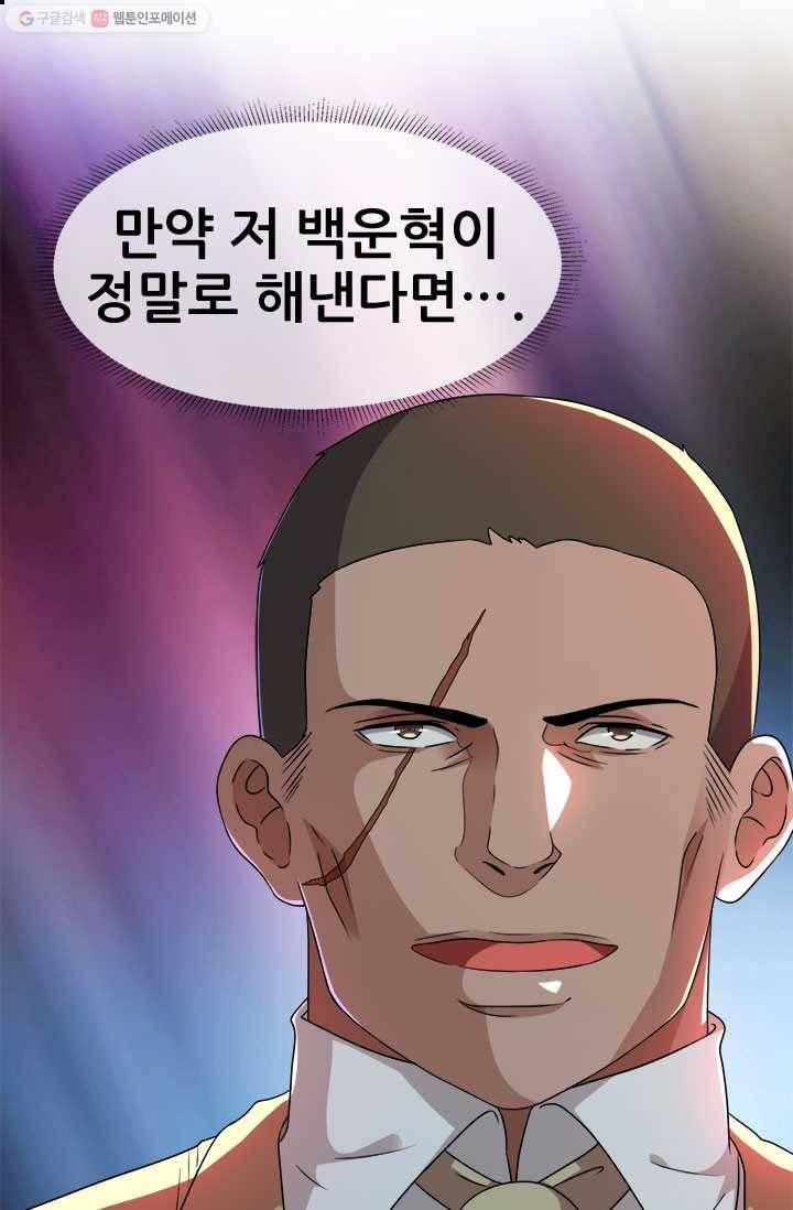 도시의 전설：13화 8