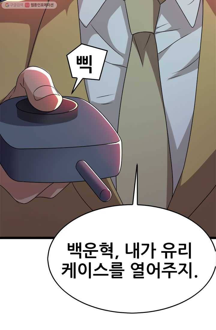 도시의 전설：13화 9