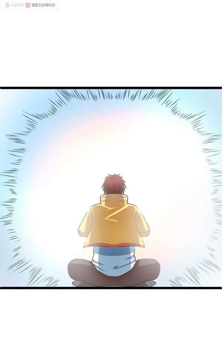도시의 전설：19화 1