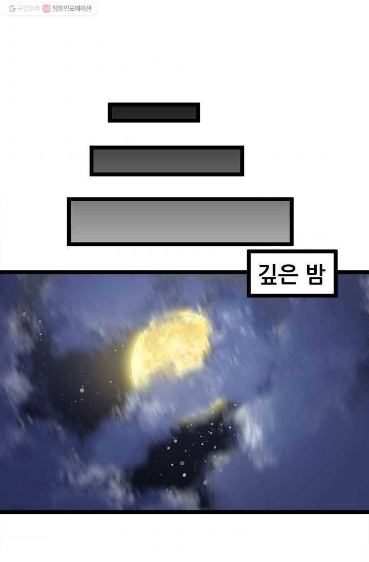 도시의 전설：19화 2