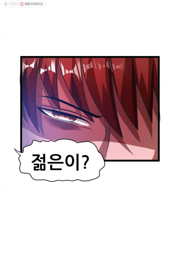 도시의 전설：19화 3