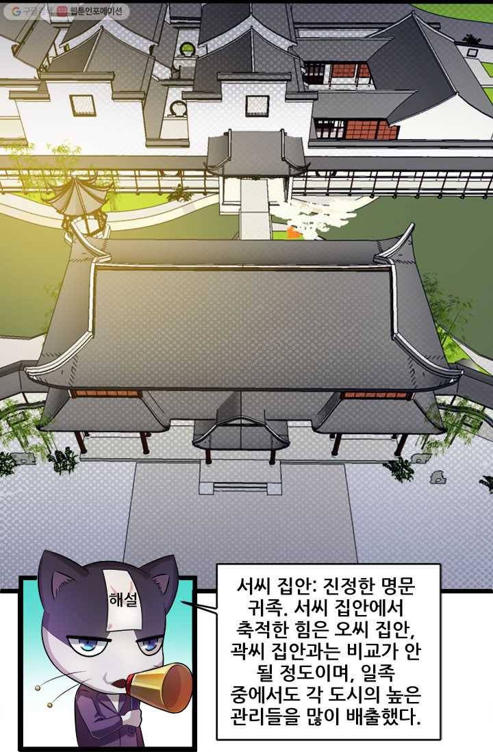 도시의 전설：19화 5