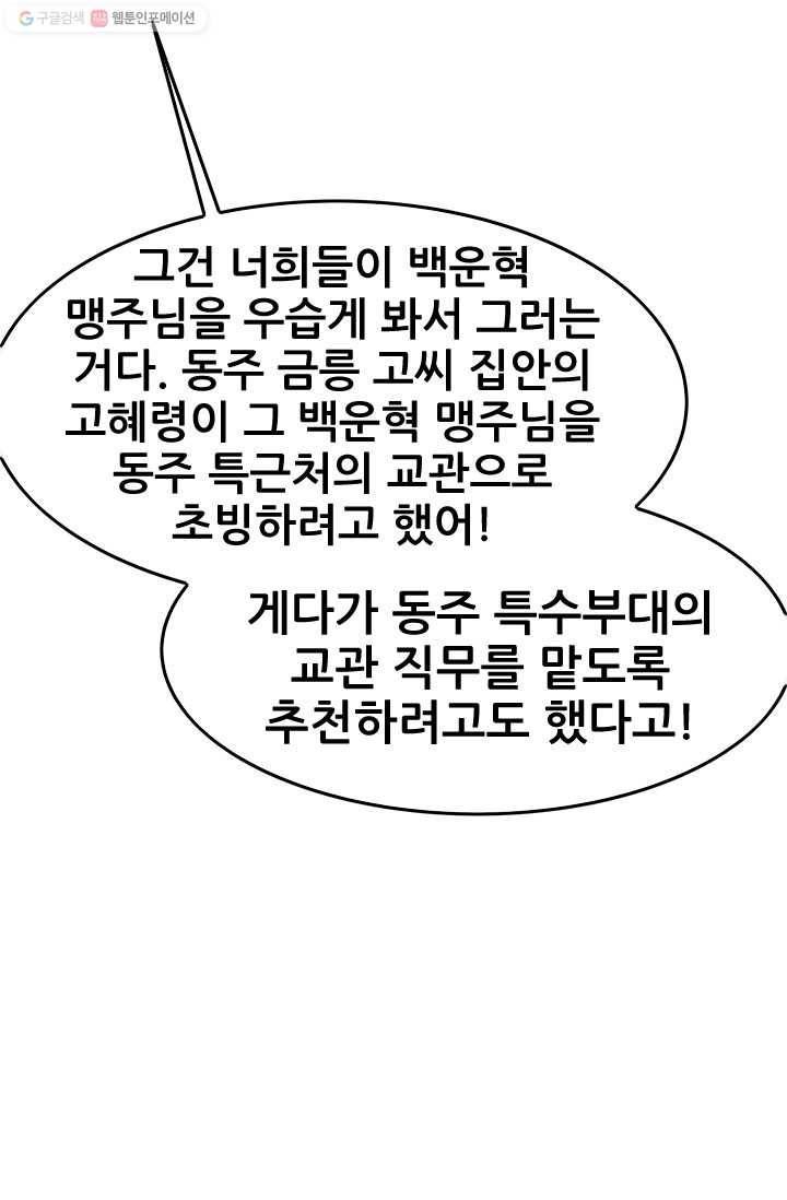 도시의 전설：19화 7