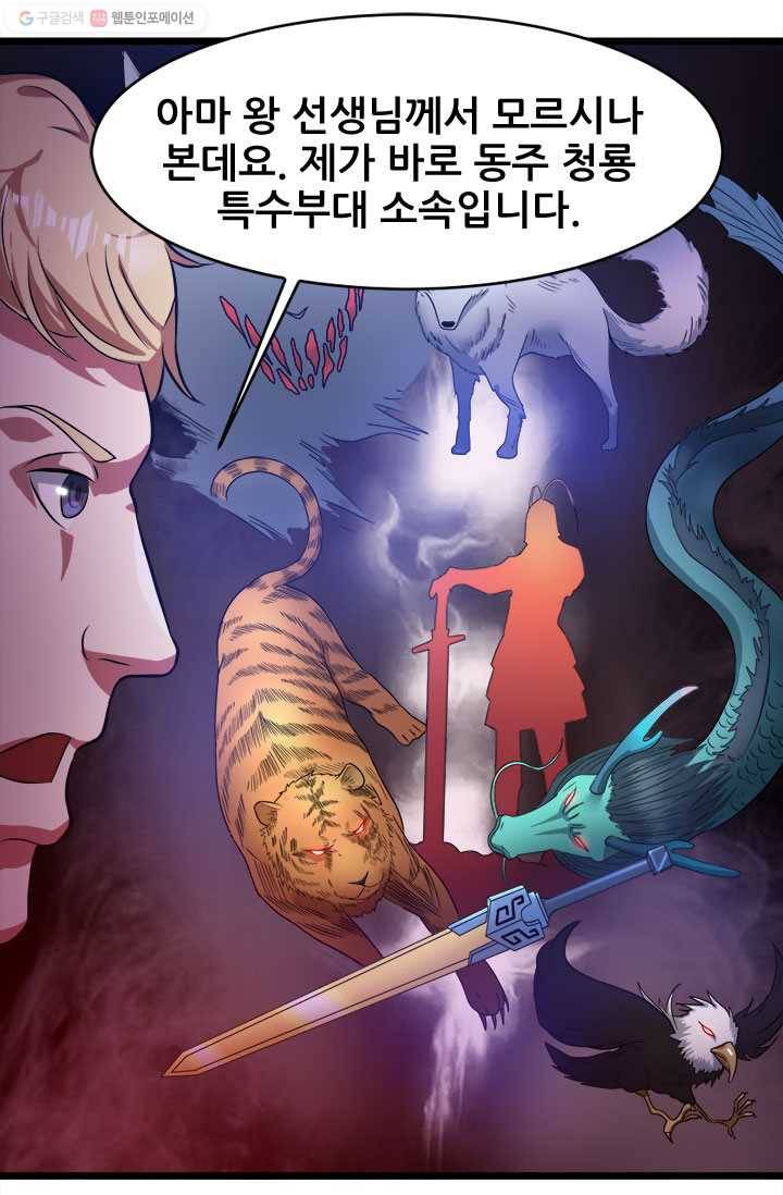 도시의 전설：19화 9