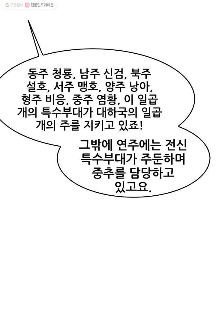 도시의 전설：19화 10
