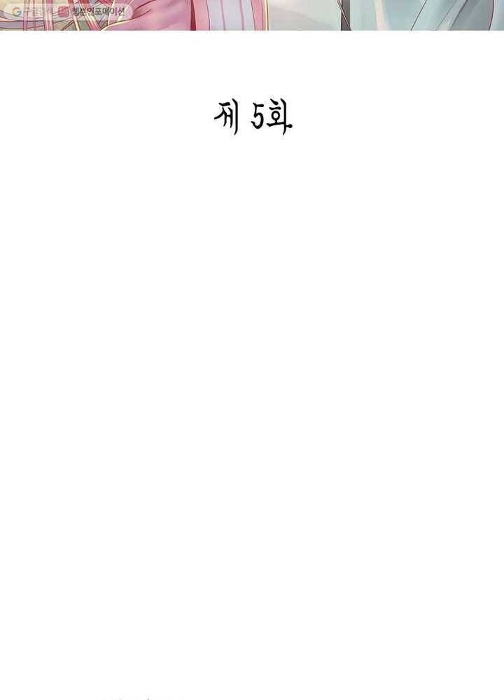 수련만 삼천년 5화 2