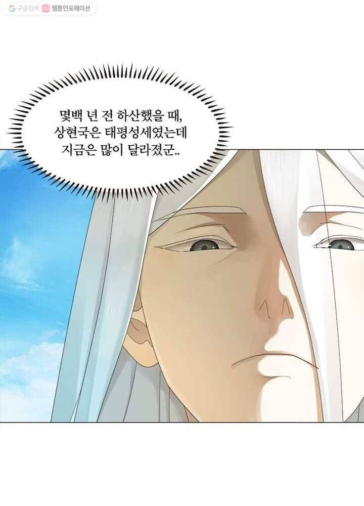 수련만 삼천년 5화 12