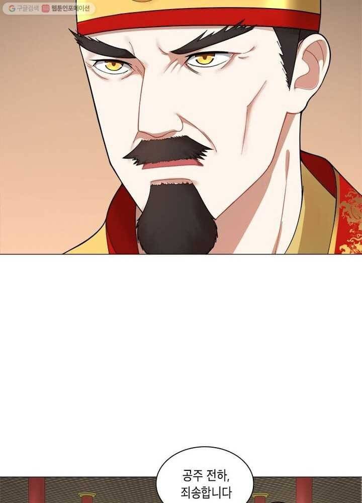 수련만 삼천년 13화 3
