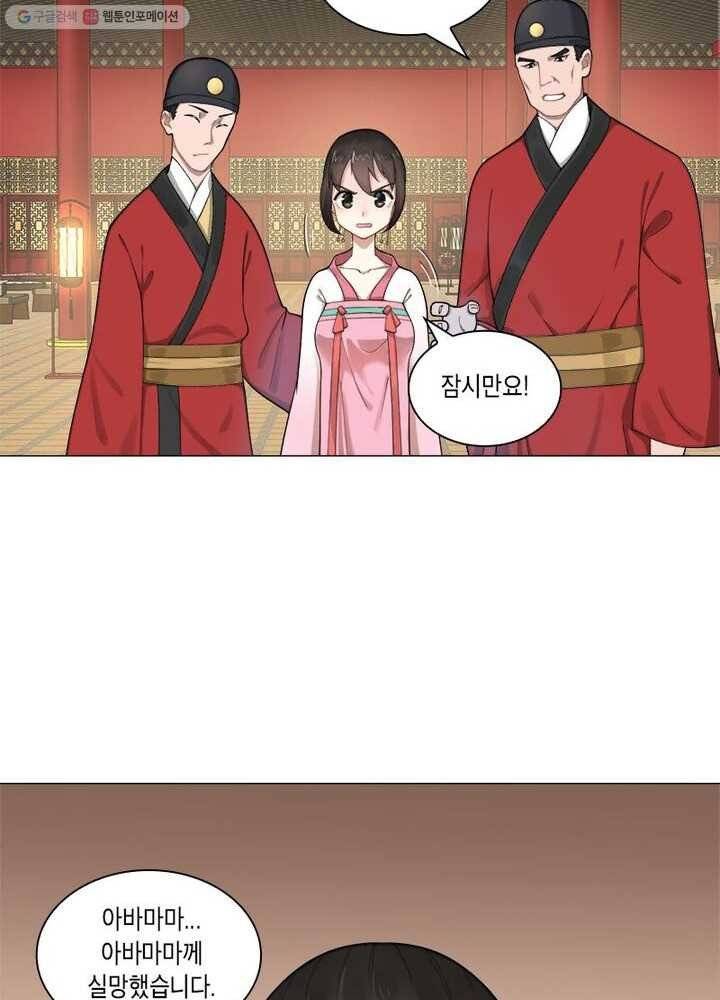 수련만 삼천년 13화 4