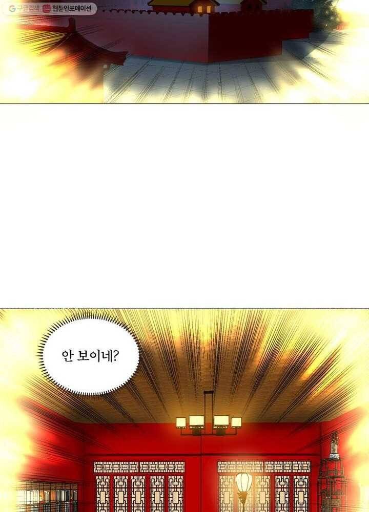 수련만 삼천년 13화 9