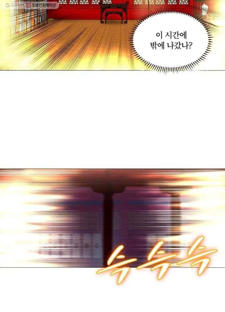수련만 삼천년 13화 10