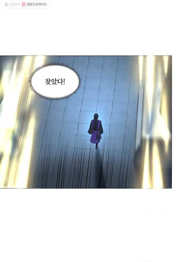 수련만 삼천년 13화 11