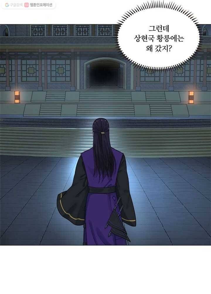 수련만 삼천년 13화 12