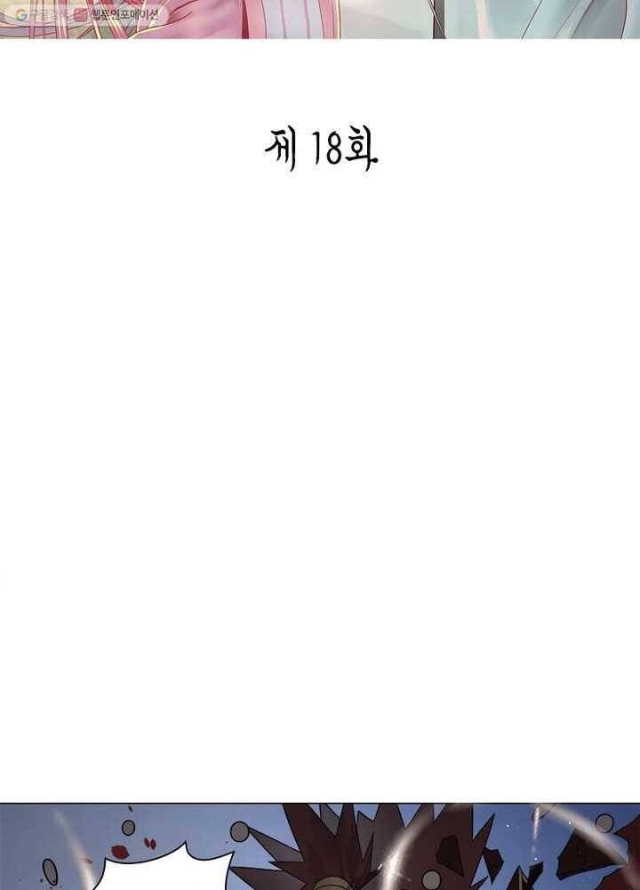 수련만 삼천년 18화 2