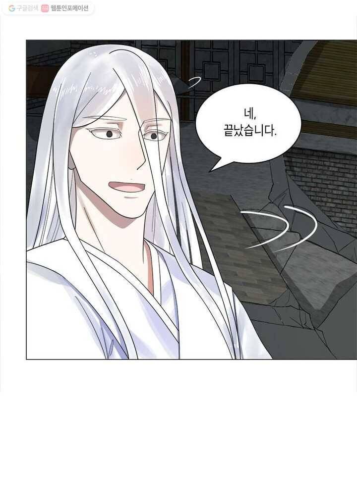 수련만 삼천년 18화 8