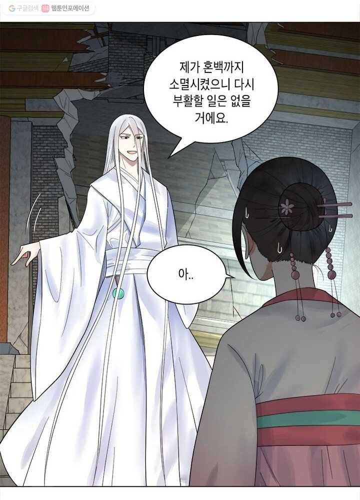 수련만 삼천년 18화 9