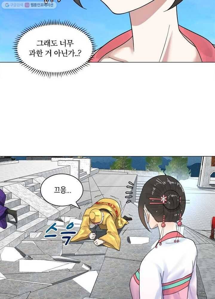 수련만 삼천년 18화 11