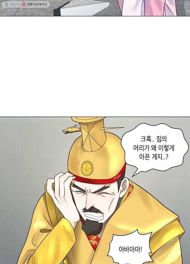 수련만 삼천년 18화 12