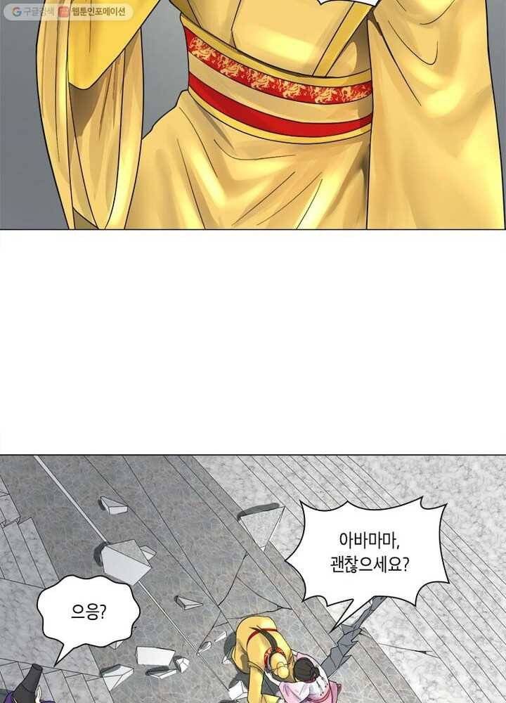 수련만 삼천년 18화 13