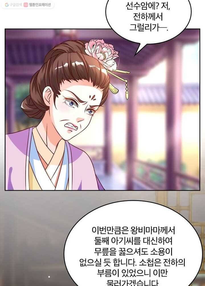 육궁에 부는 바람 14화 6