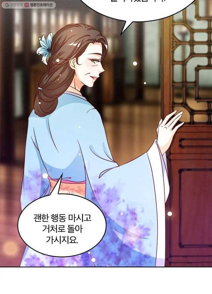 육궁에 부는 바람 14화 7