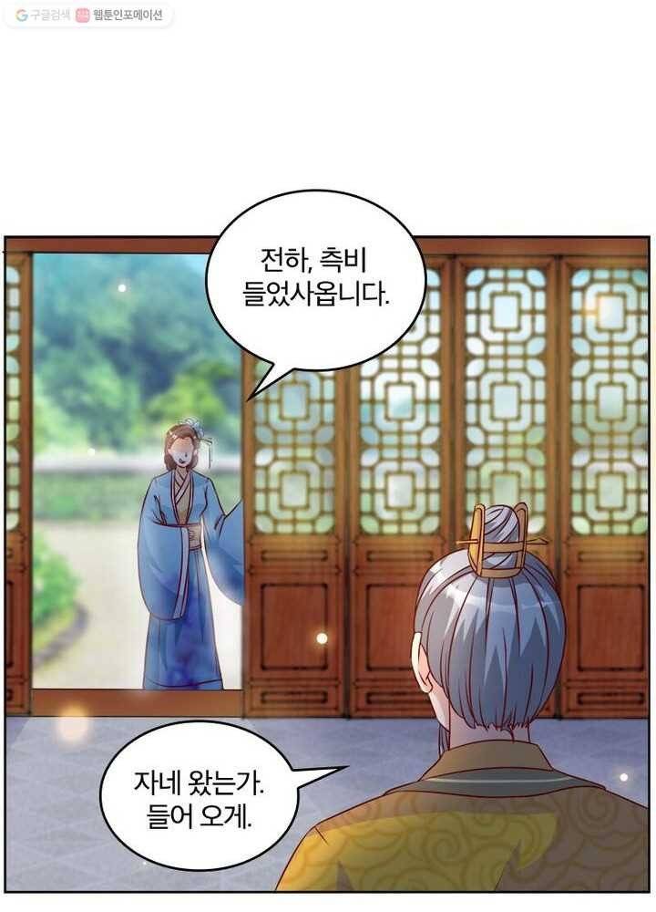 육궁에 부는 바람 14화 8