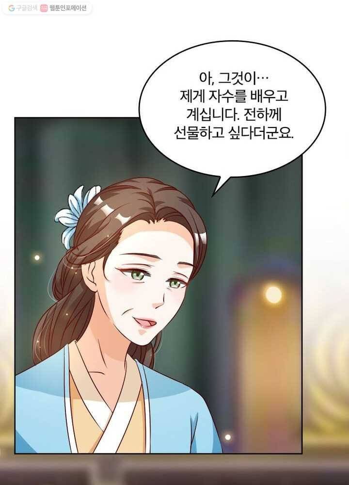 육궁에 부는 바람 14화 12