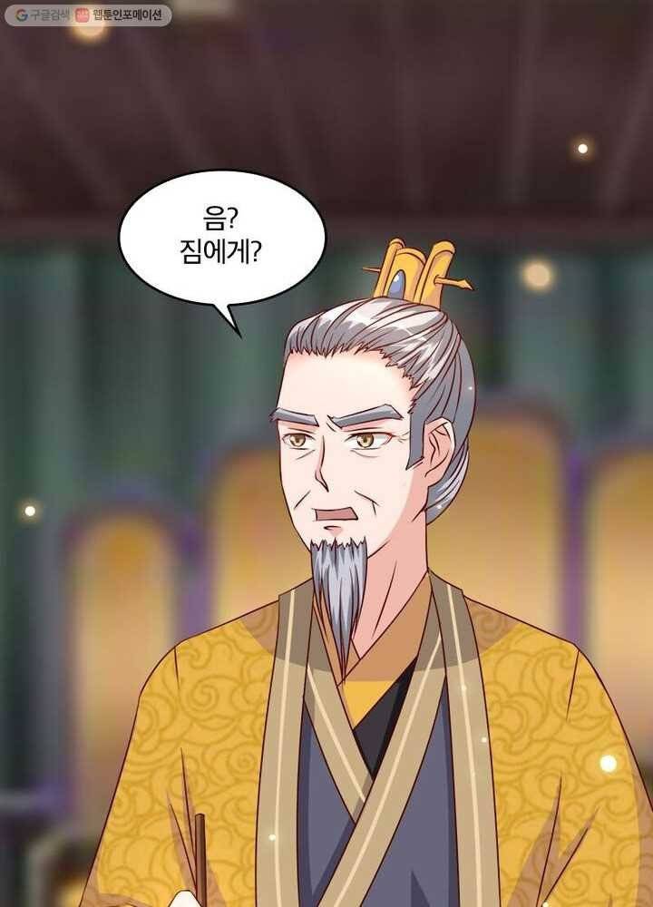 육궁에 부는 바람 14화 13