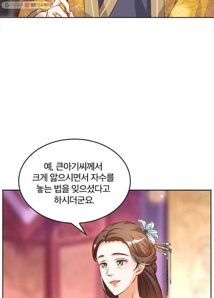 육궁에 부는 바람 14화 14