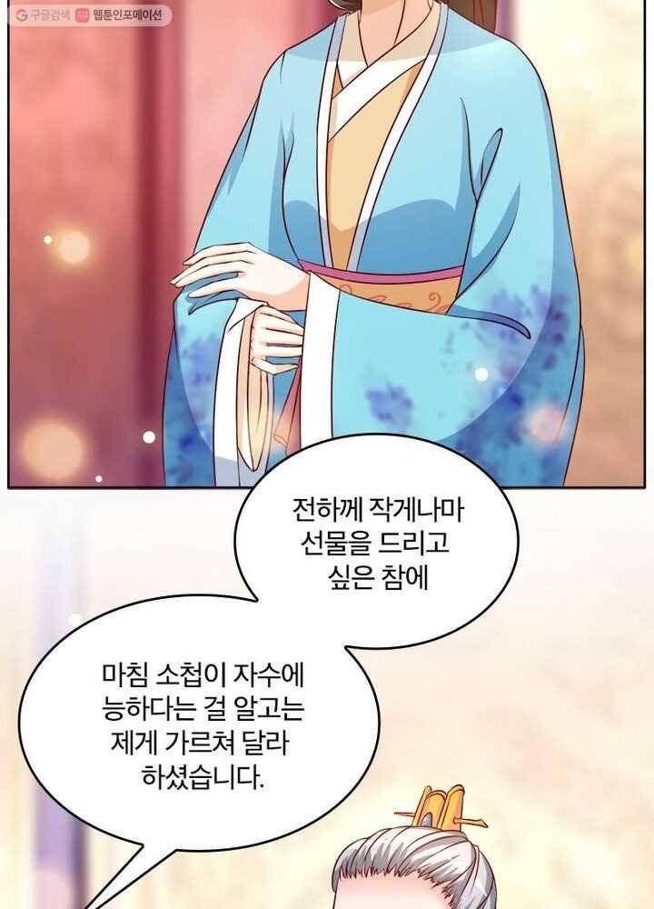 육궁에 부는 바람 14화 15