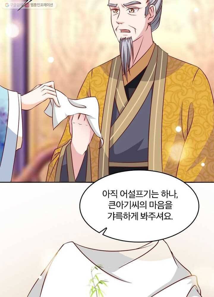 육궁에 부는 바람 14화 16