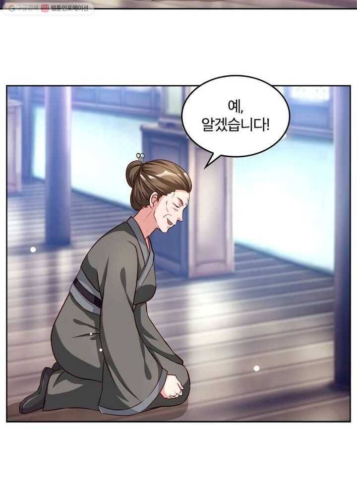 육궁에 부는 바람 21화 7