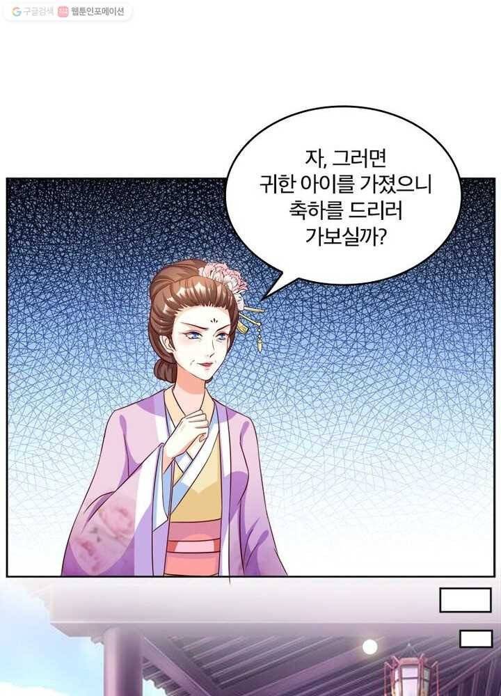 육궁에 부는 바람 21화 8