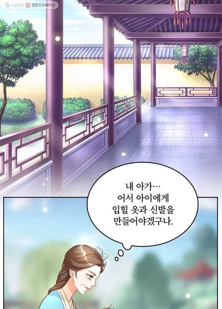 육궁에 부는 바람 21화 9