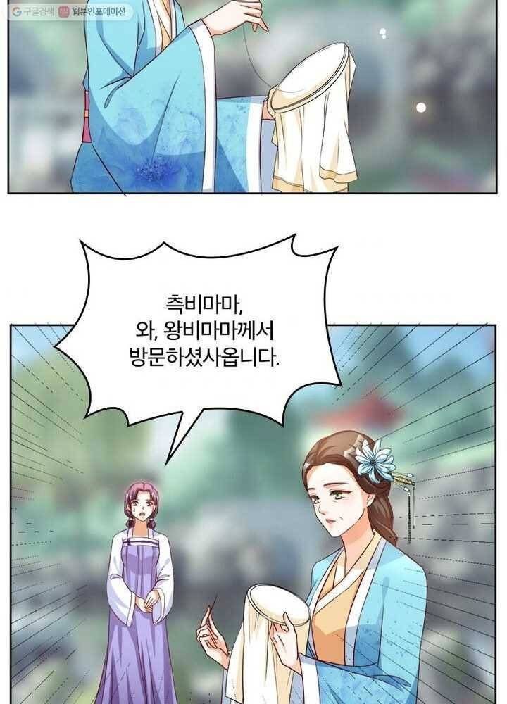 육궁에 부는 바람 21화 10