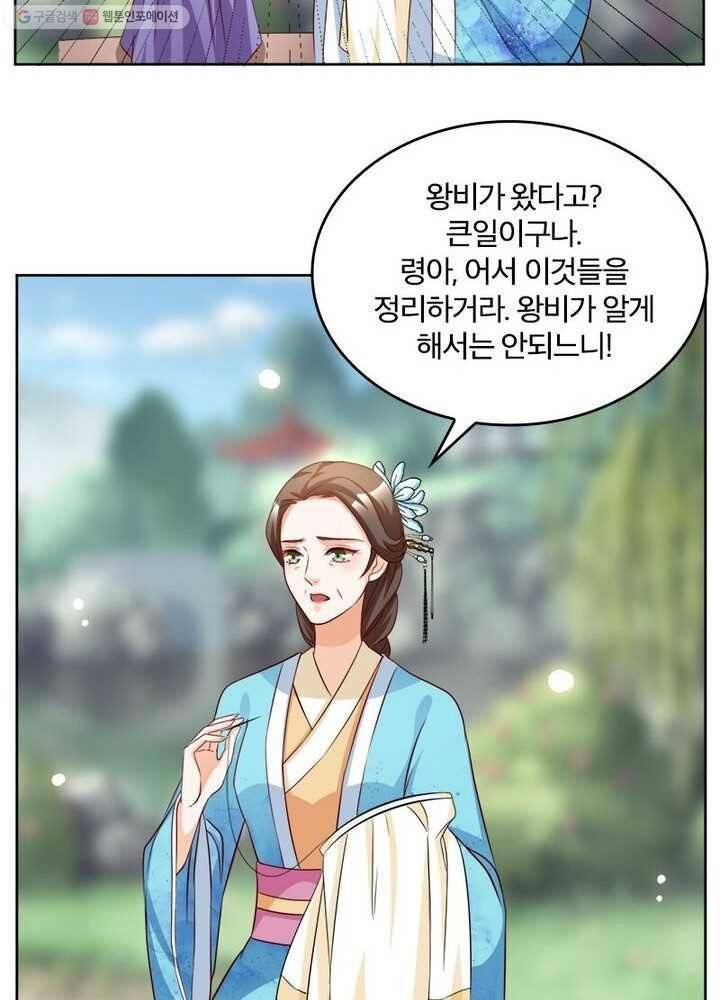 육궁에 부는 바람 21화 11