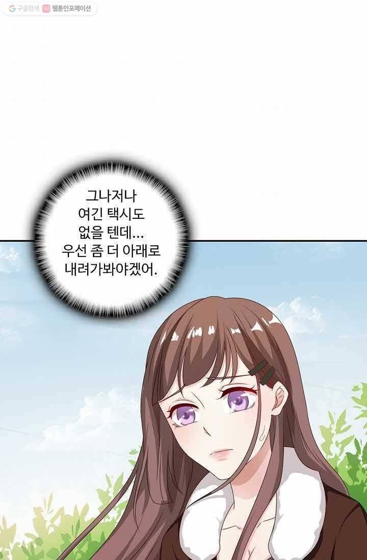 전처의 유혹 8화 2