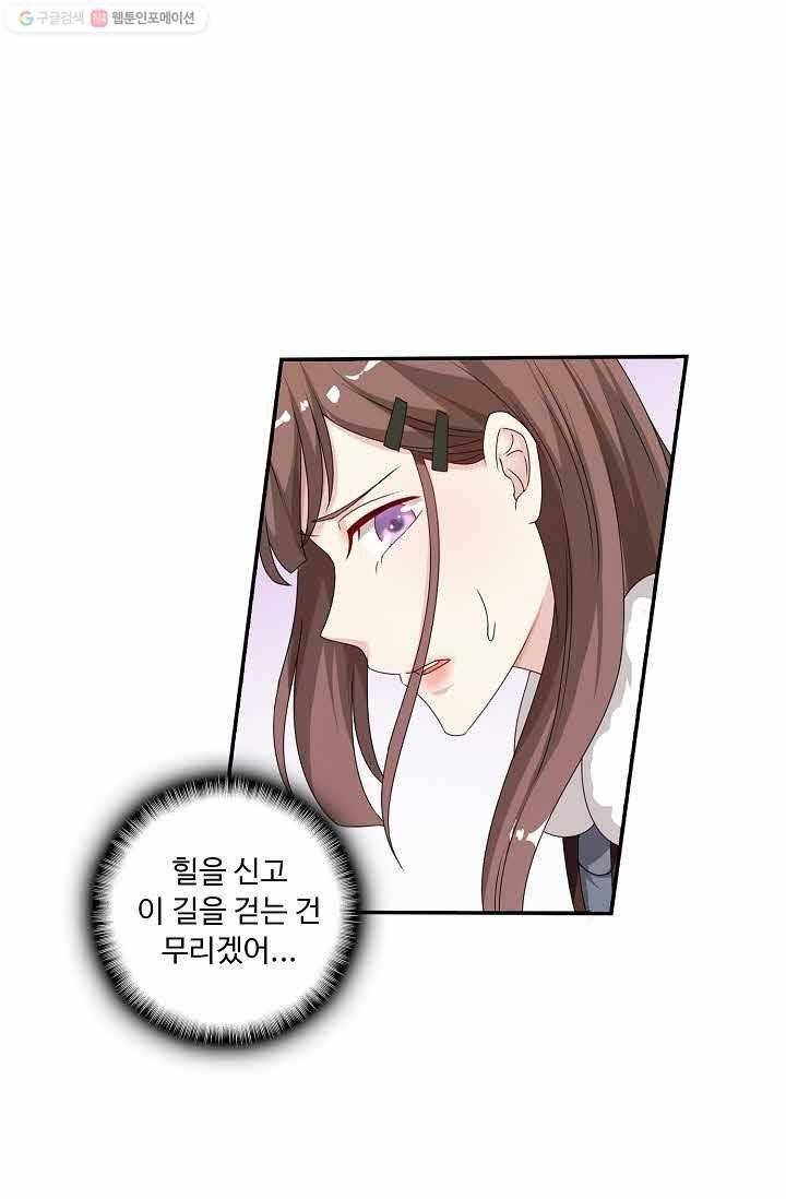 전처의 유혹 8화 4