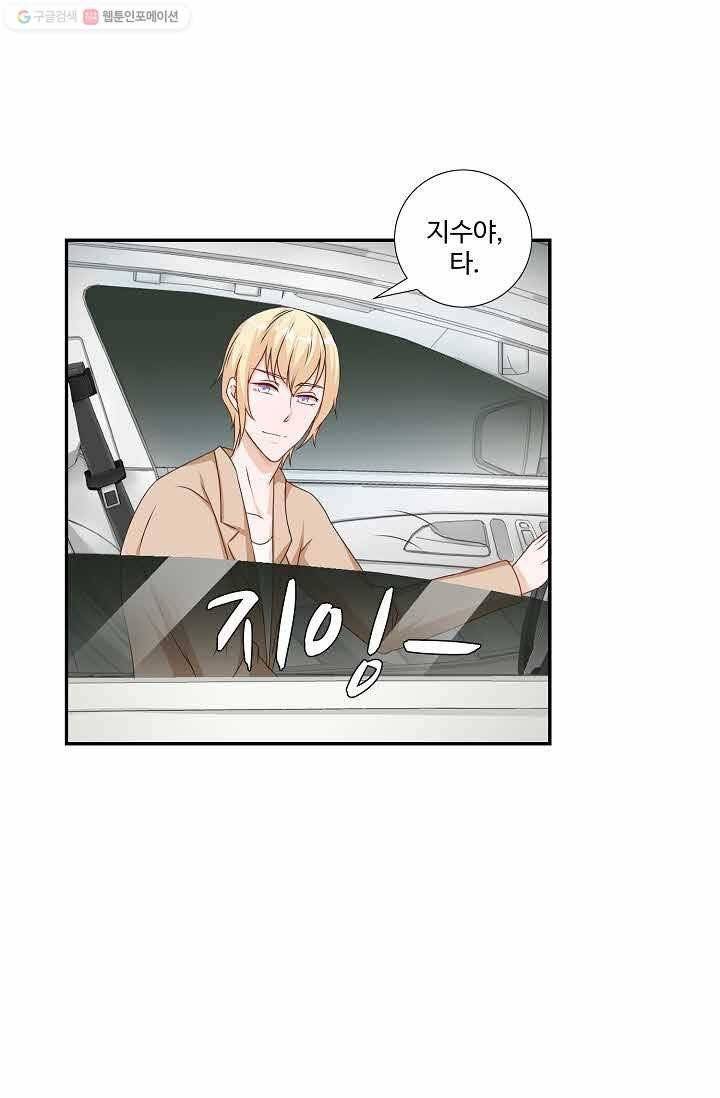 전처의 유혹 8화 7