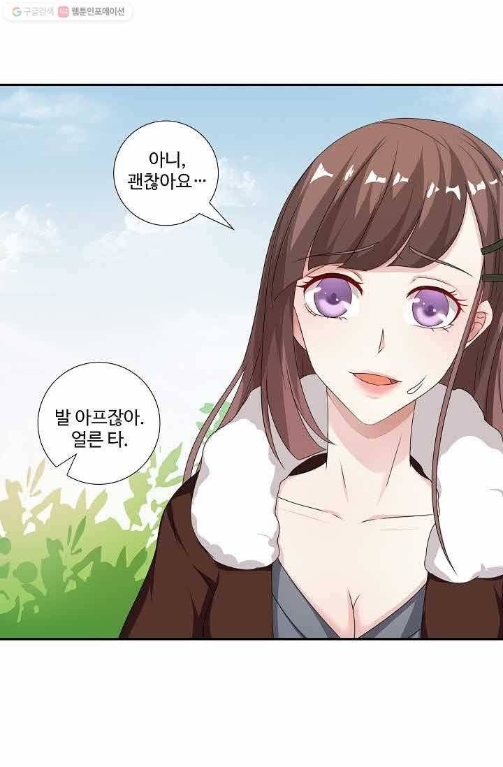 전처의 유혹 8화 8