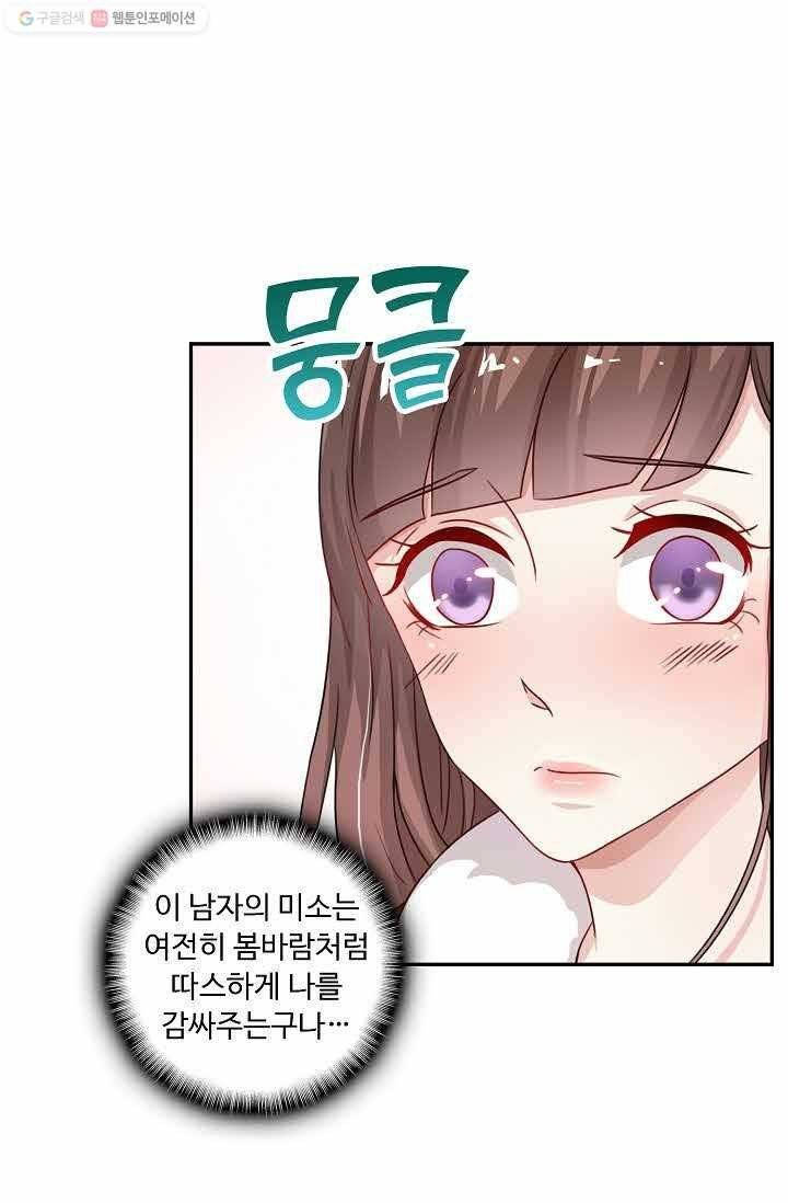 전처의 유혹 8화 10