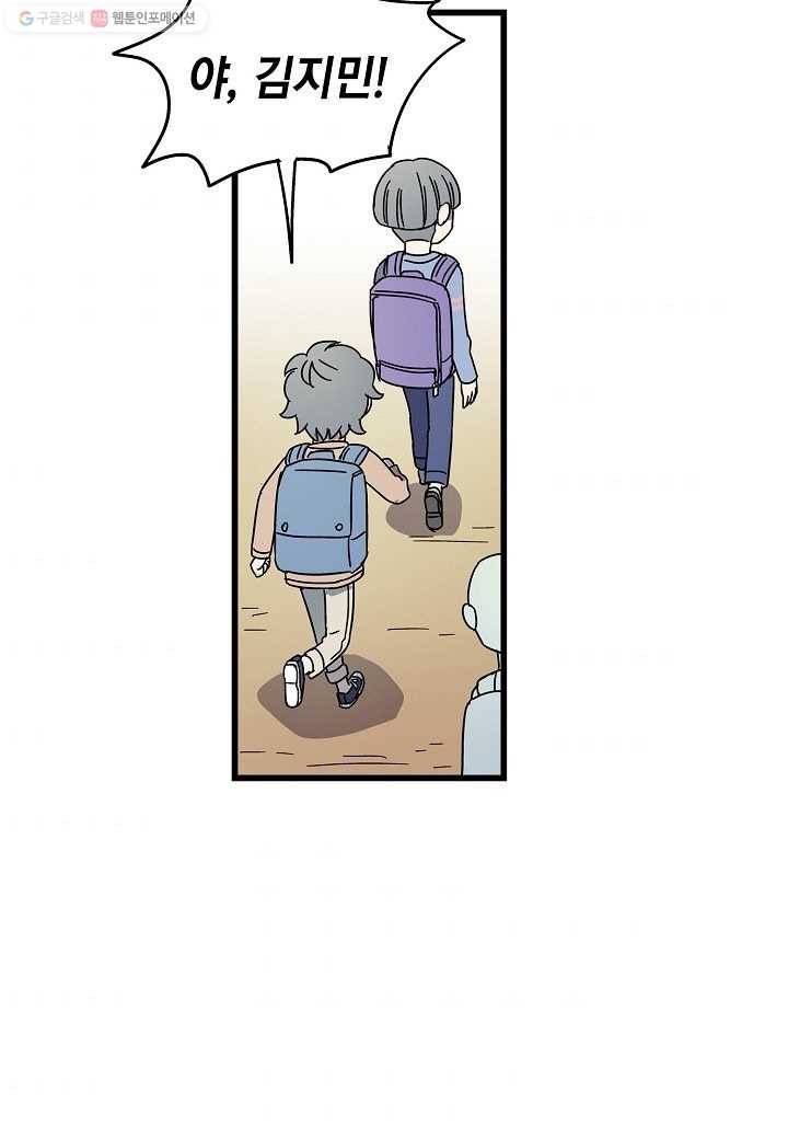 도덕과부도 11화 6