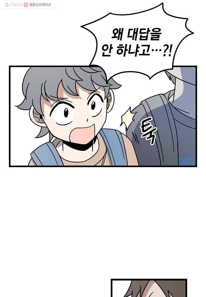 도덕과부도 11화 7