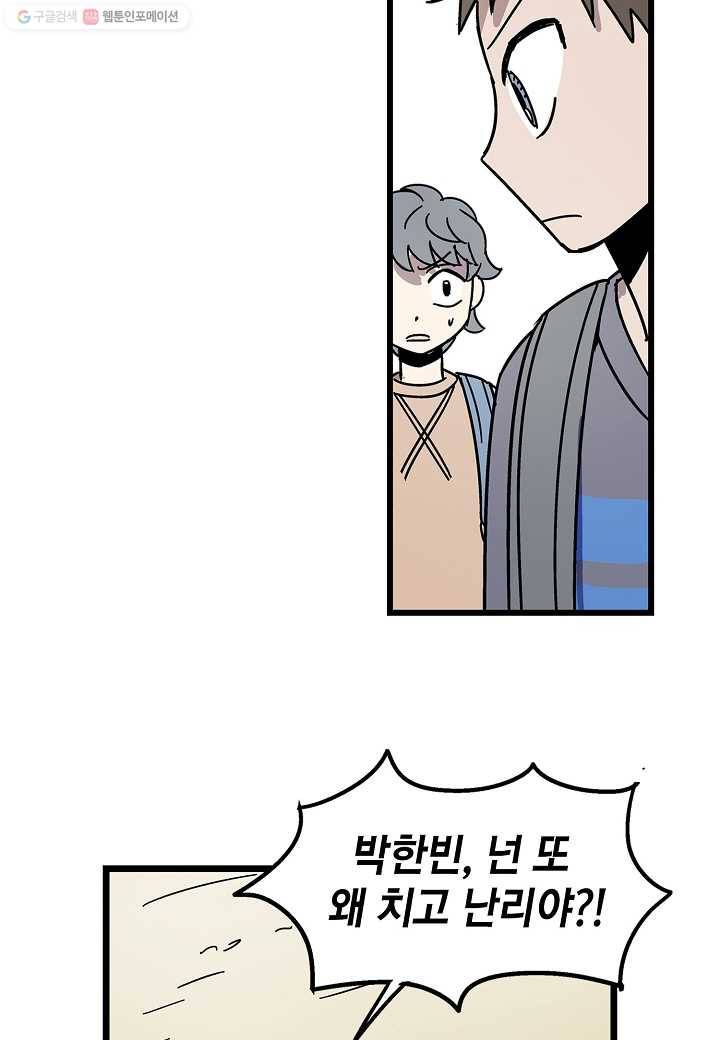 도덕과부도 11화 8