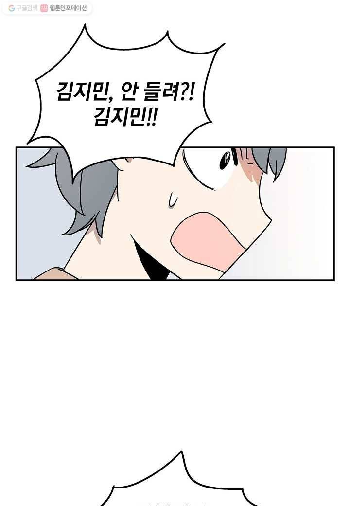 도덕과부도 11화 10