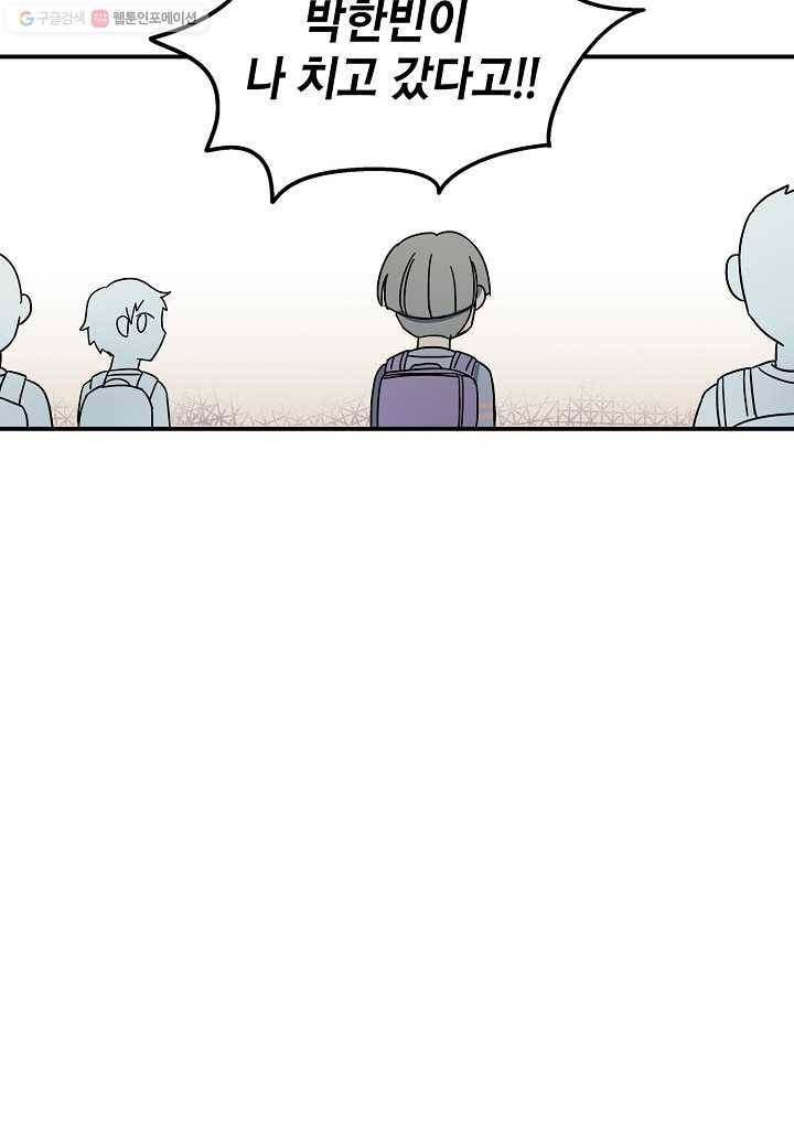 도덕과부도 11화 11