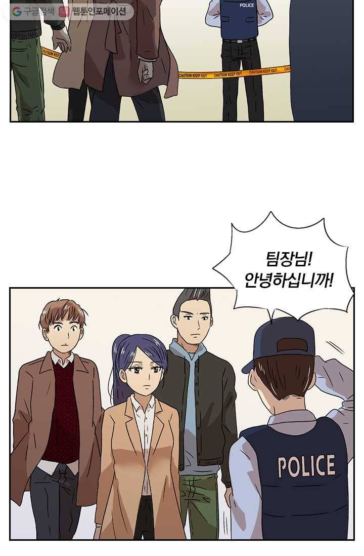 아이무드(iMood) 5화 3