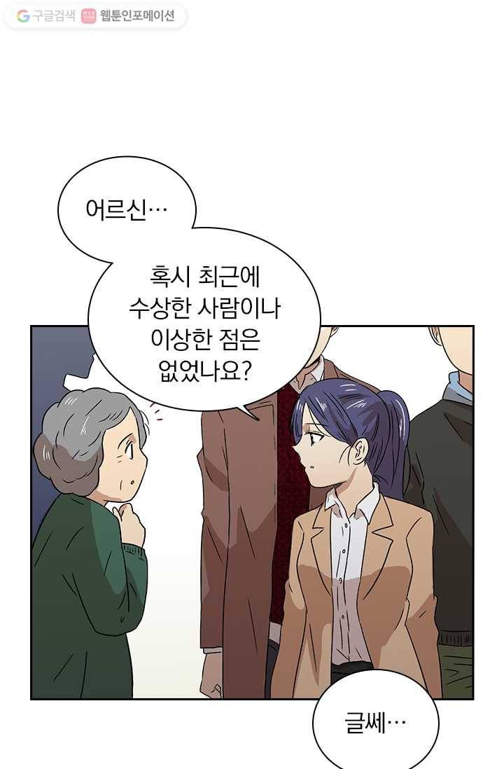 아이무드(iMood) 5화 4